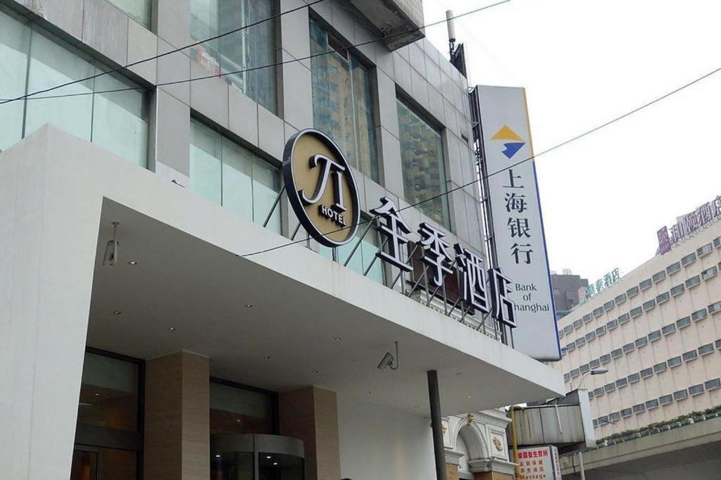 Ji 호텔 상하이 옌안 로드 샹하이 외부 사진